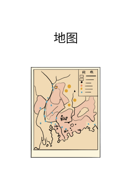 地图
